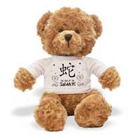 Snake Chinese Zodiac Teddy Bear Wearing a Printed Chinese Zodiac T-Shirt